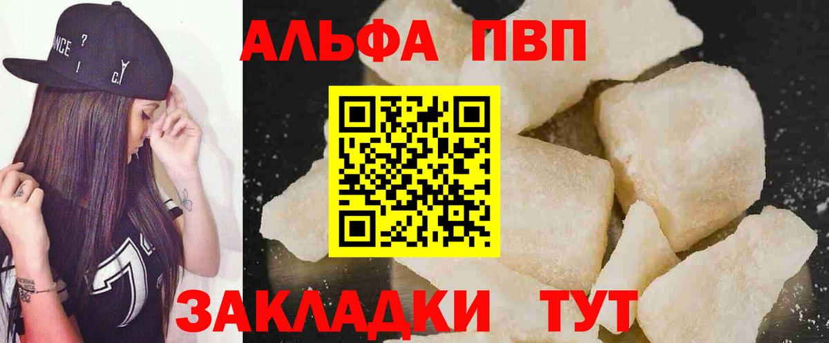 Альфа ПВП крисы CK  Вход с VPN  Красный Сулин  Alpha PVP СК 