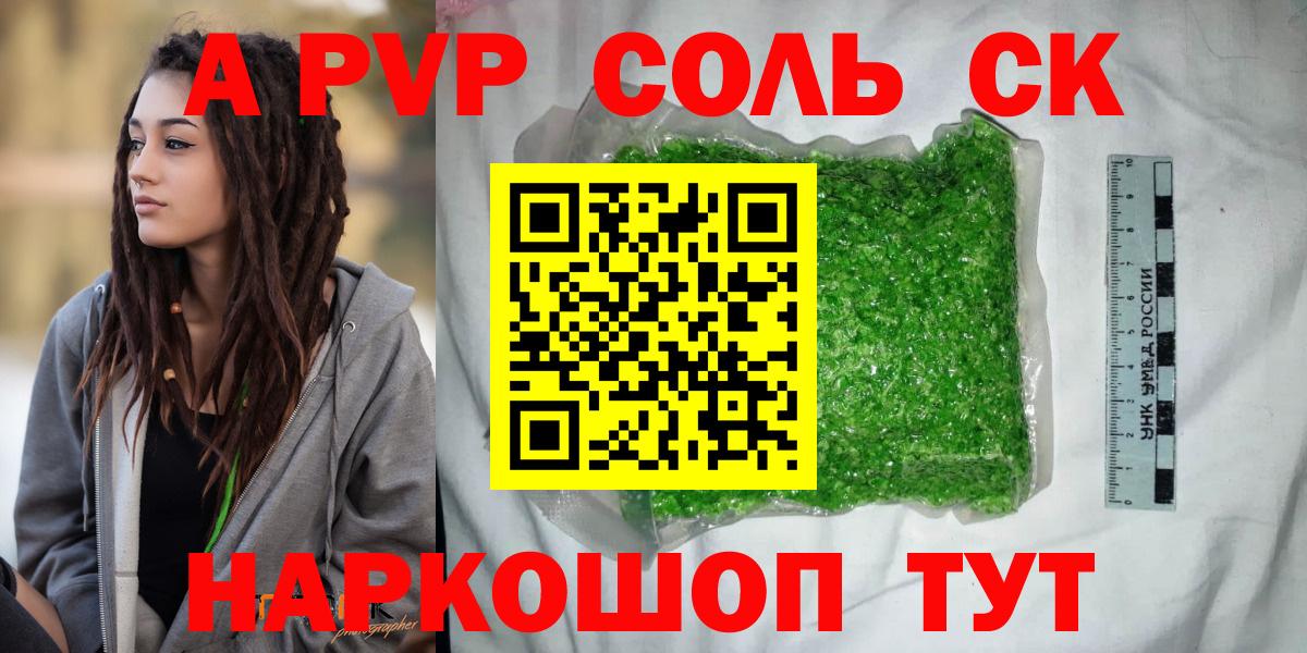А ПВП СК Красный Сулин
