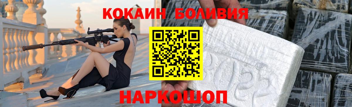 COCAIN Эквадор Красный Сулин