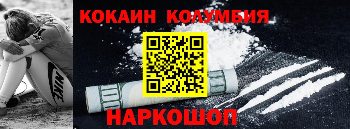 COCAIN Fish Scale  Вход с VPN  Cocaine 99%  Красный Сулин 
