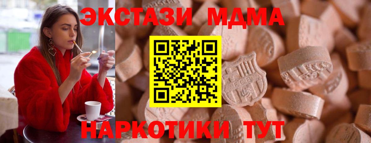 Красный Сулин  ЭКСТАЗИ TESLA  Вход с VPN  ссылка на мегу   Ecstasy VHQ 