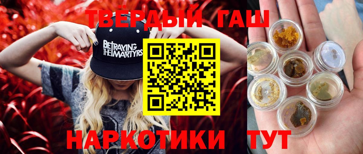 Красный Сулин  ГАШИШ  Вход с VPN  ГАШИШ VHQ 
