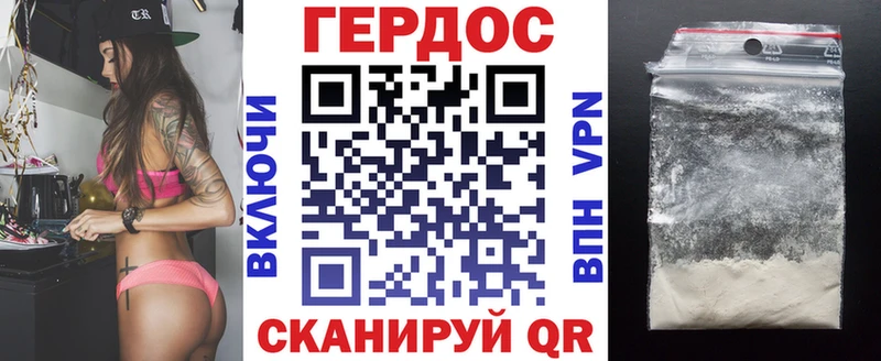 Героин афганец  Красный Сулин 