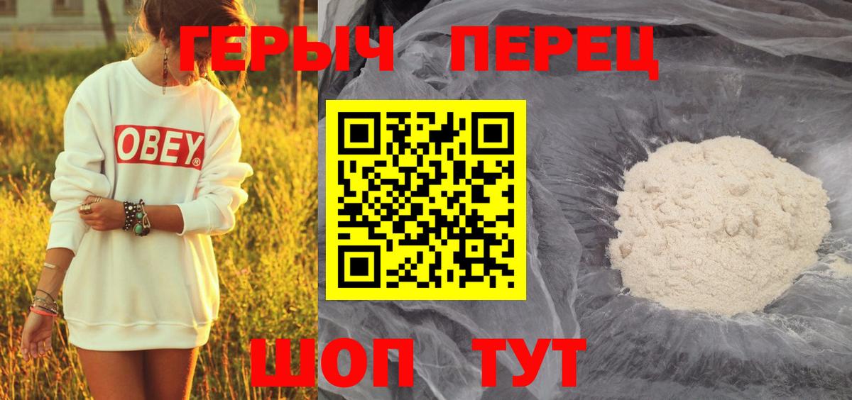 ГЕРОИН Афган Красный Сулин