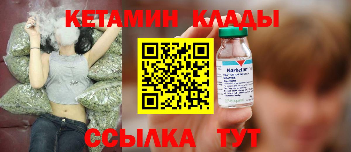 Красный Сулин  Кетамин ketamine  Вход с VPN 