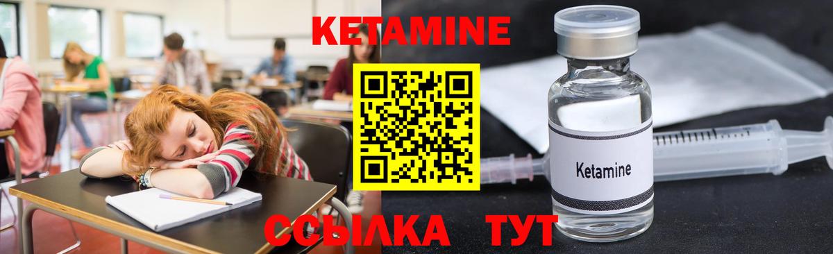 Кетамин VHQ Красный Сулин