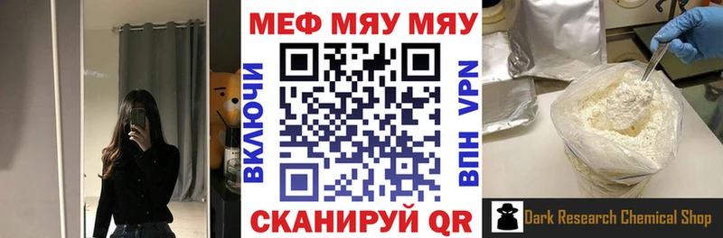 нарко площадка Telegram Красный Сулин МЯУ-МЯУ mephedrone