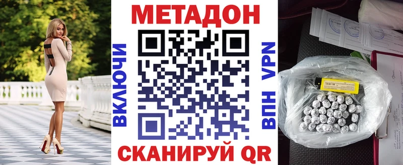 darknet формула  где можно купить наркотик  Красный Сулин  Метадон VHQ  мега ссылка 
