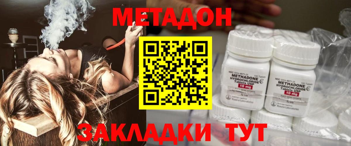 МЕТАДОН мёд Красный Сулин