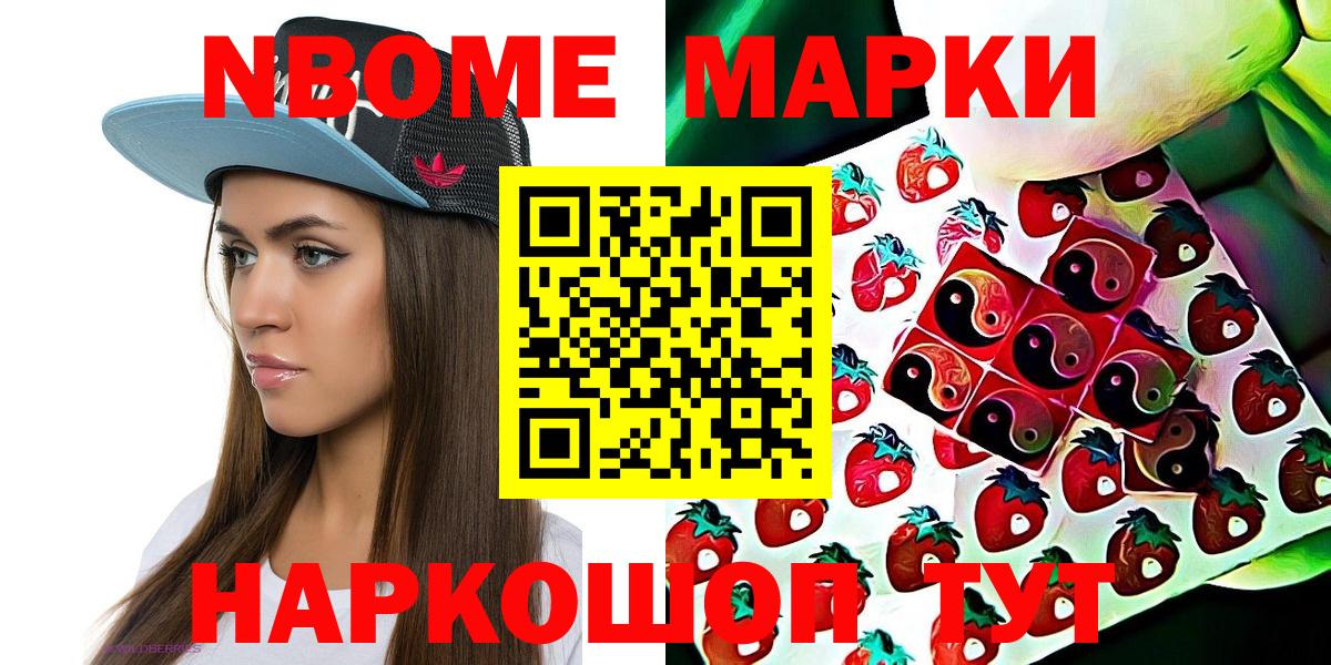 Красный Сулин  Марки 25I-NBOMe 1500мкг  Марки N-bome  Вход с VPN 