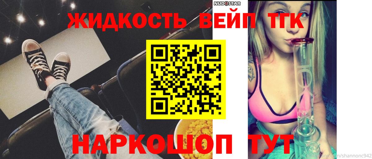 Дистиллят ТГК THC oil Красный Сулин